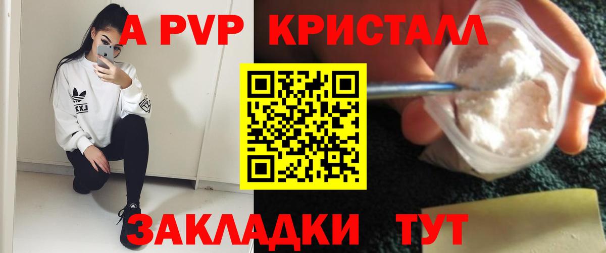 Alpha-PVP кристаллы  Вход с VPN  Самара  A-PVP кристаллы  Alfa_PVP СК 