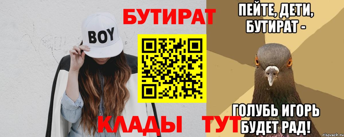 Самара  БУТИРАТ  Вход с VPN  Бутират GHB 
