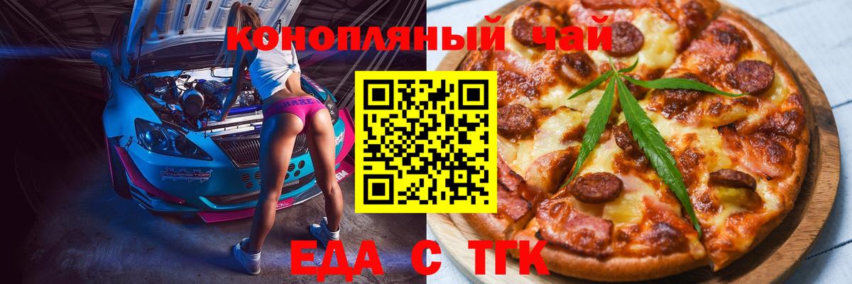 Самара  Cannafood марихуана  Вход с VPN 
