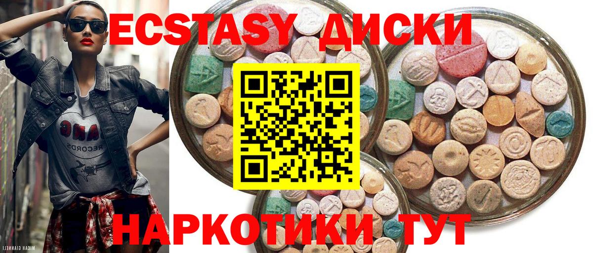 Ecstasy Cube  Ecstasy  Самара  Вход с VPN  Экстази 250 мг 