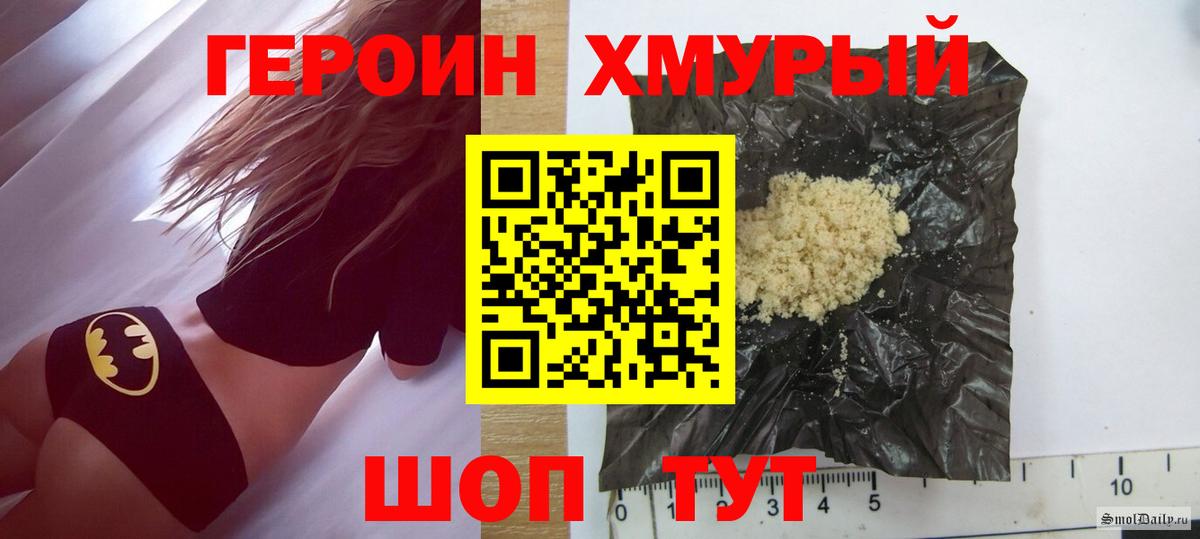 Самара  ГЕРОИН герыч  Вход с VPN 