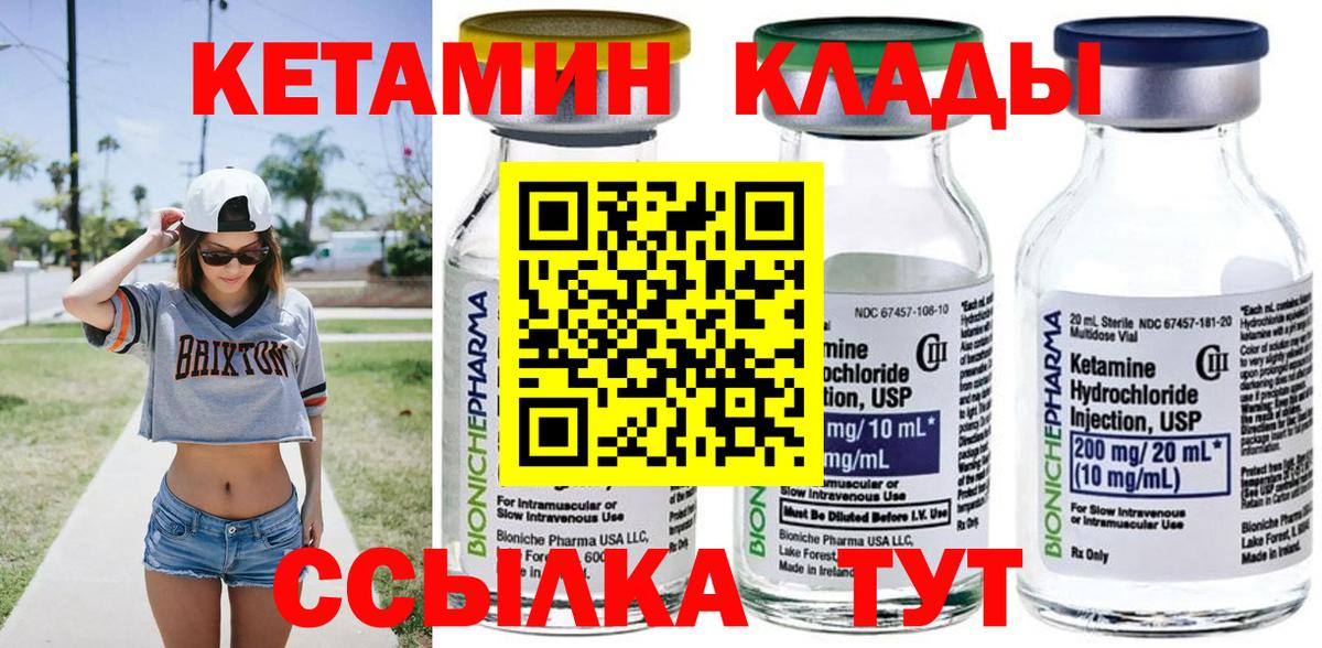 КЕТАМИН ketamine Самара
