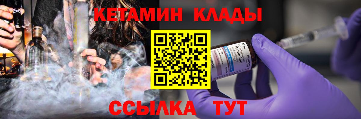 КЕТАМИН ketamine  Вход с VPN  Кетамин ketamine  Самара 