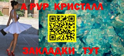 ALPHA-PVP Партизанск