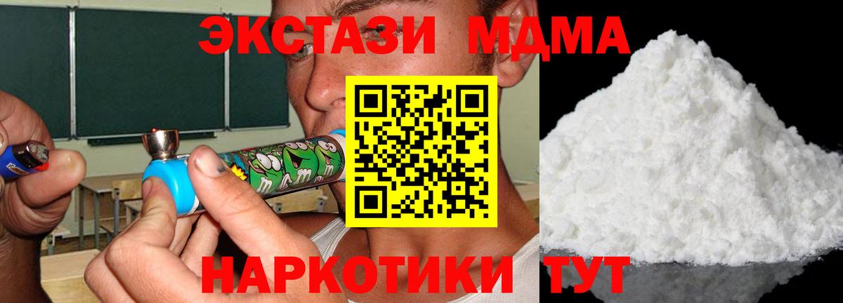 Самара  MDMA VHQ  МДМА  Вход с VPN  MDMA кристаллы 