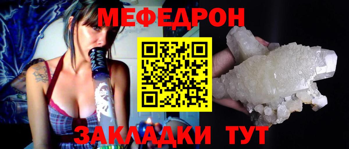 Меф  МЕФ мяу мяу  Вход с VPN  Самара 