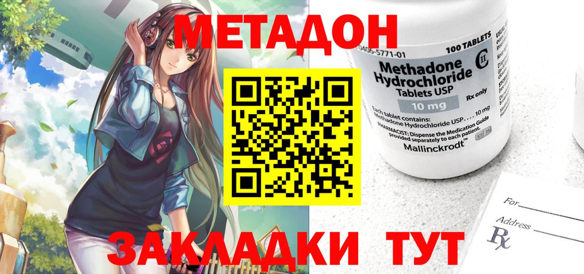 Метадон кристалл  Вход с VPN  Самара 