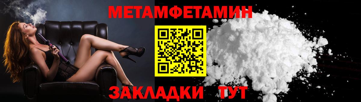 Самара  Первитин мет  Вход с VPN  Первитин мет 